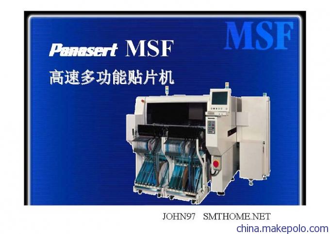 松下貼片機MSF