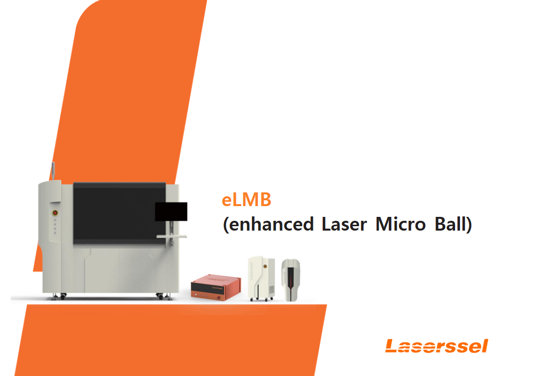 eLMB 增強型激光微球焊接技術(shù)